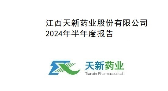 尊龙凯时2024年半年度报告